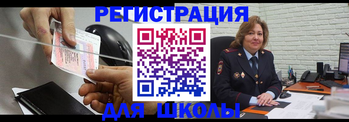прописка для работы в Фролово