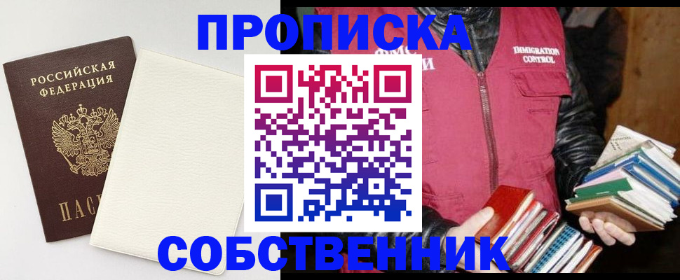 пропишу в квартире в Фролово