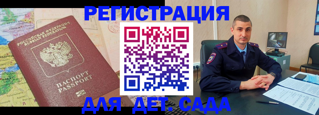 прописка для военкомата в Фролово